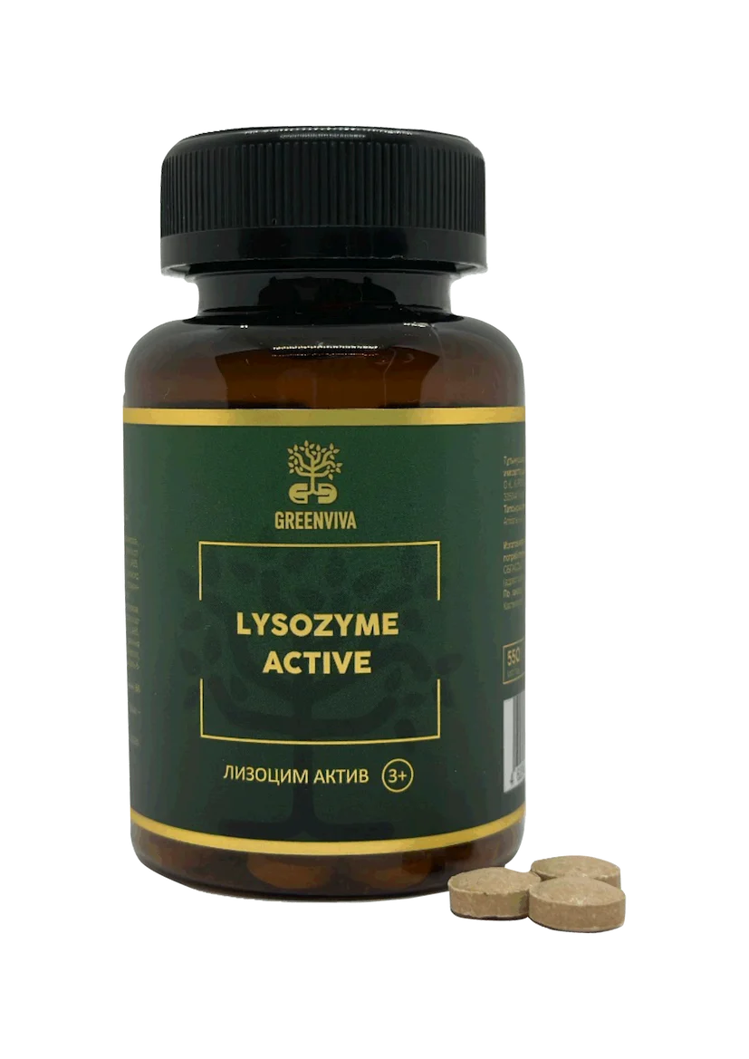 Лизоцим актив / Lysozyme active