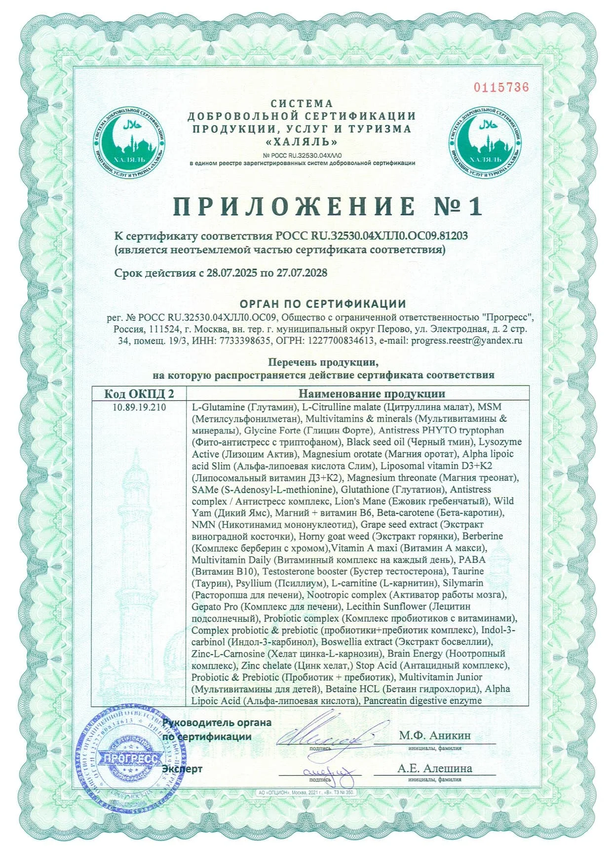 certificate