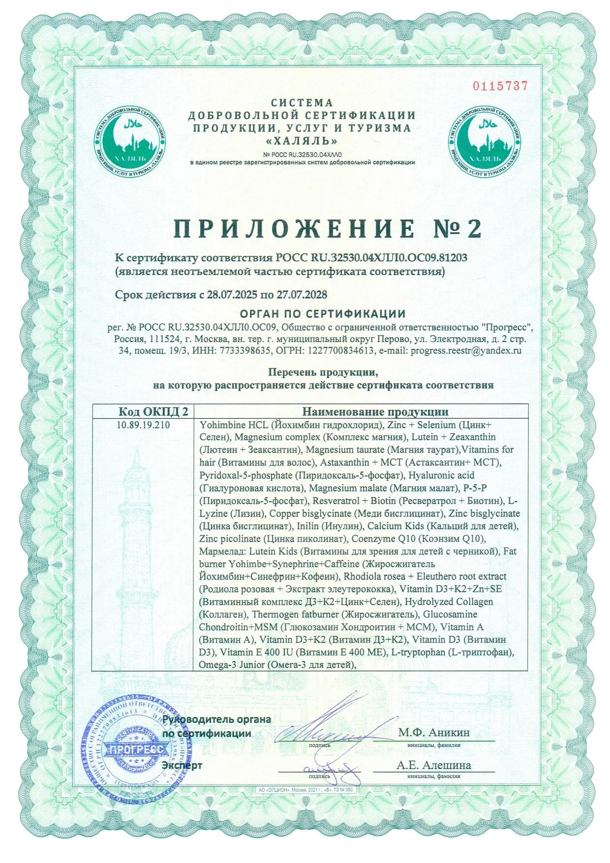 certificate