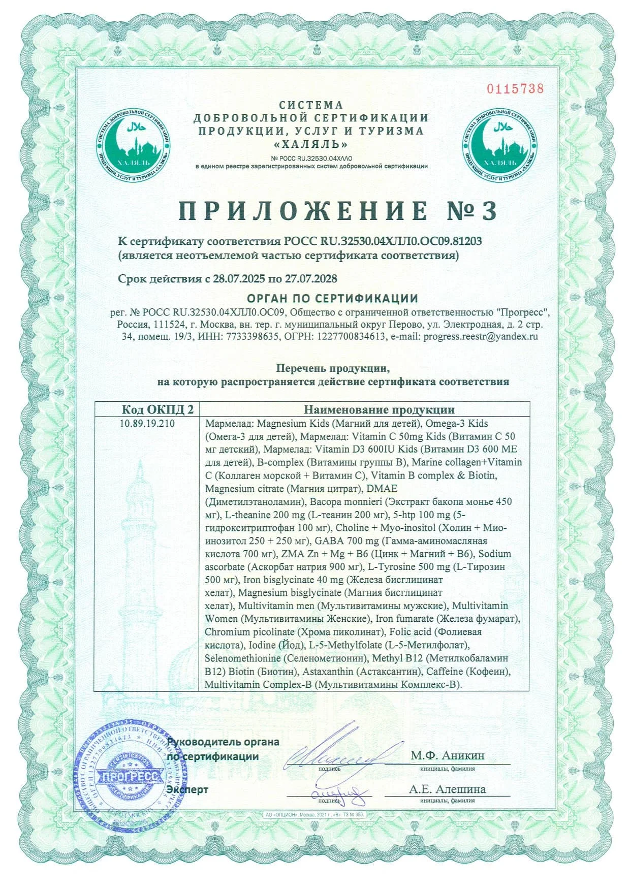 certificate