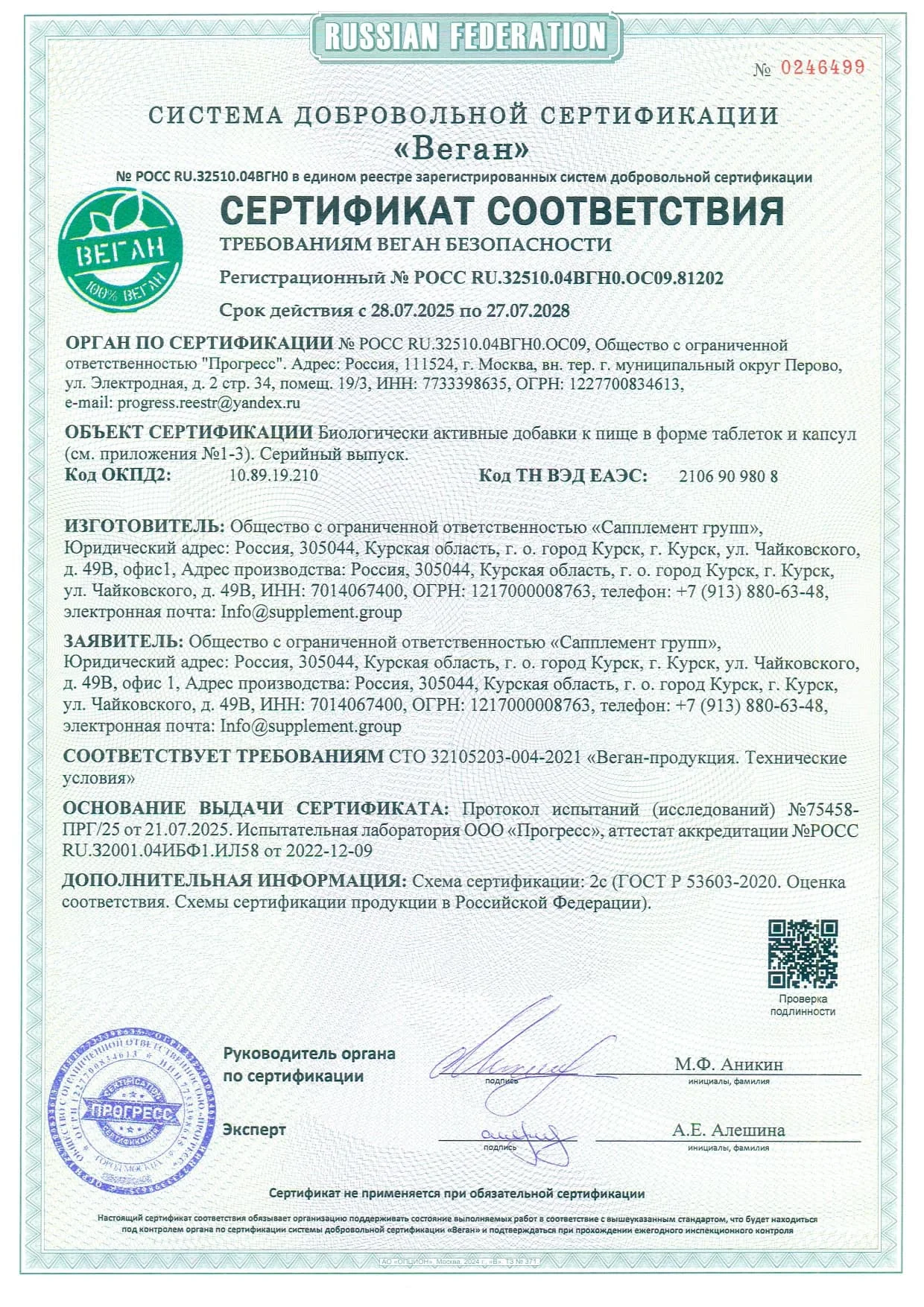 certificate