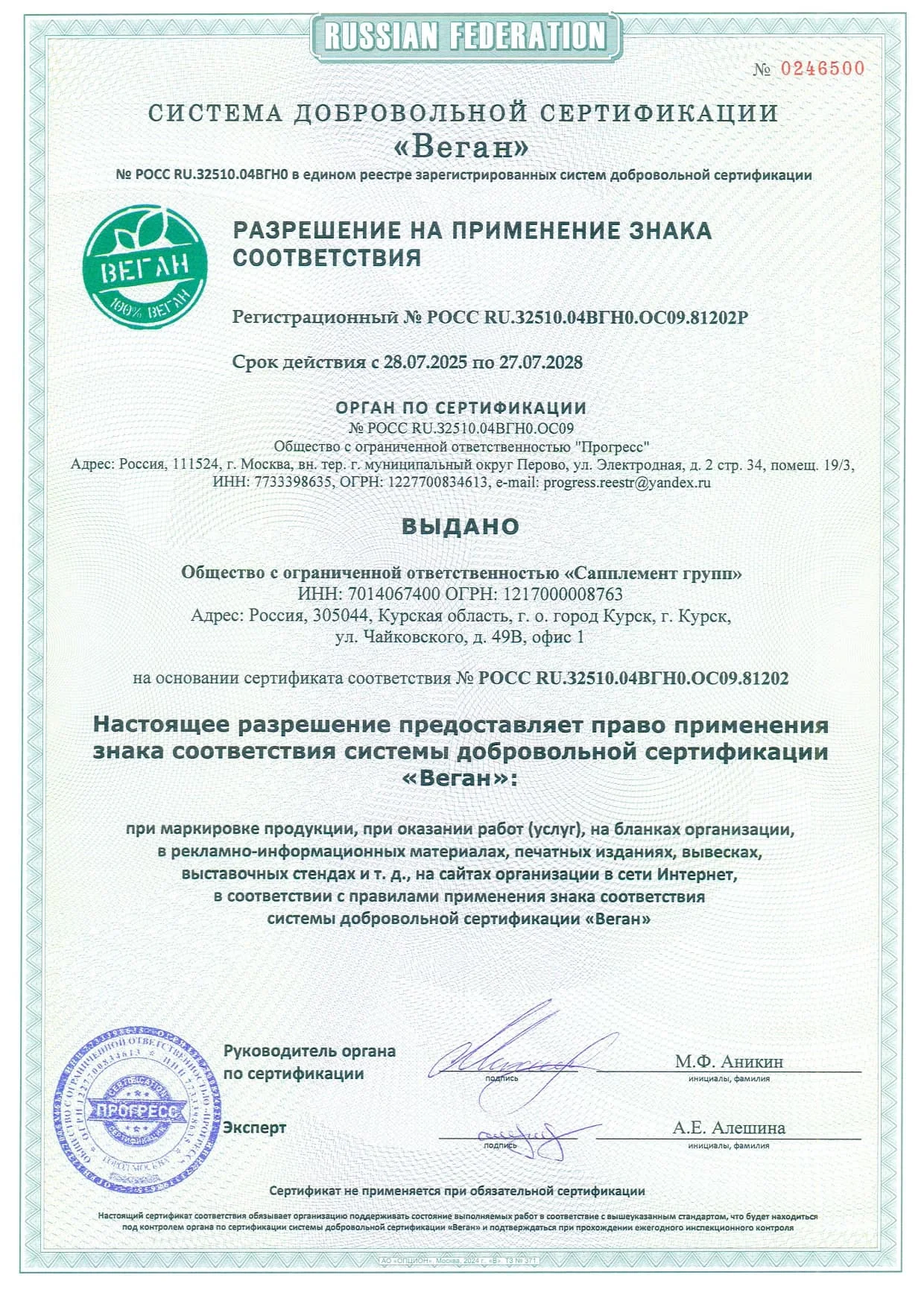 certificate
