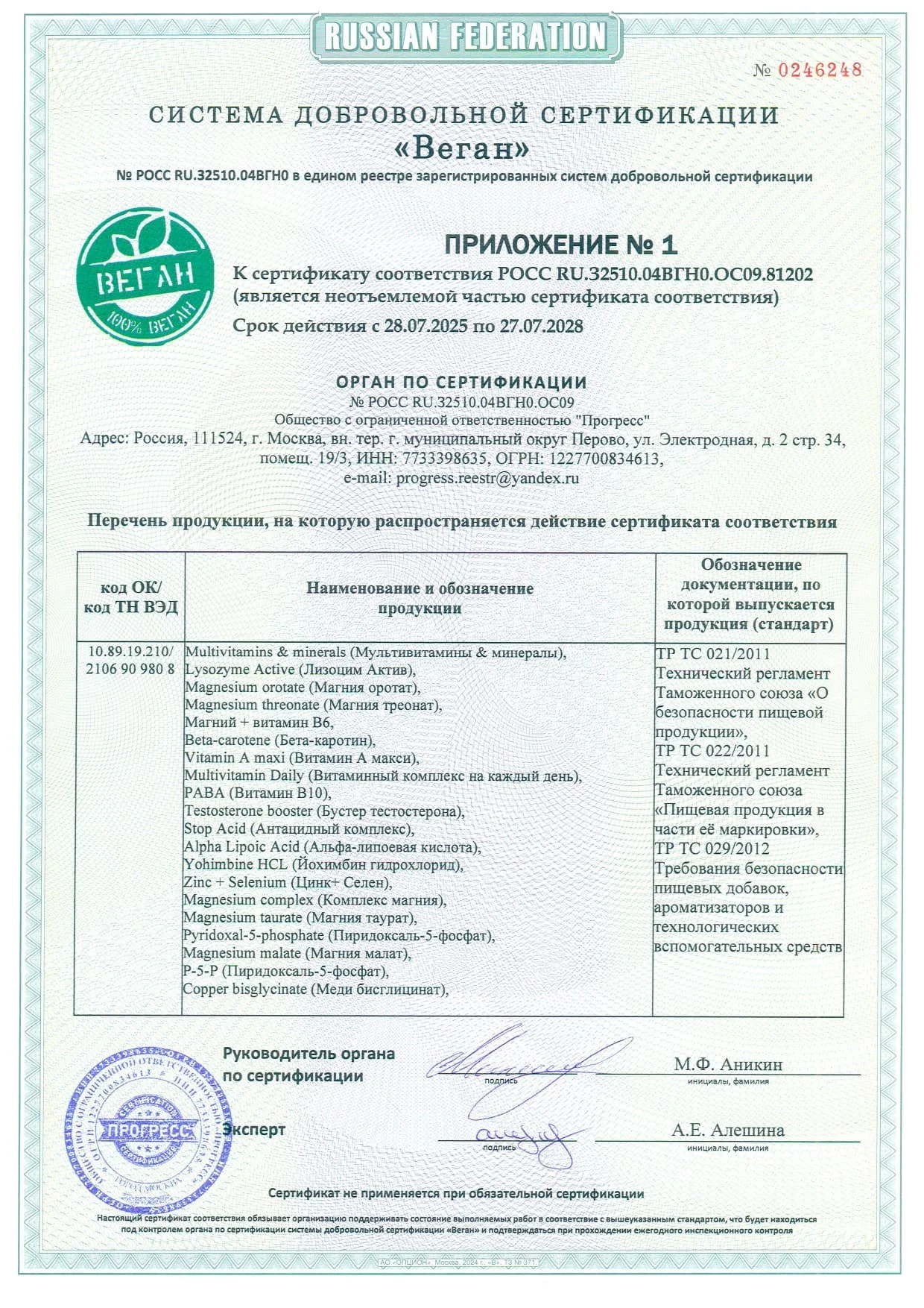 certificate