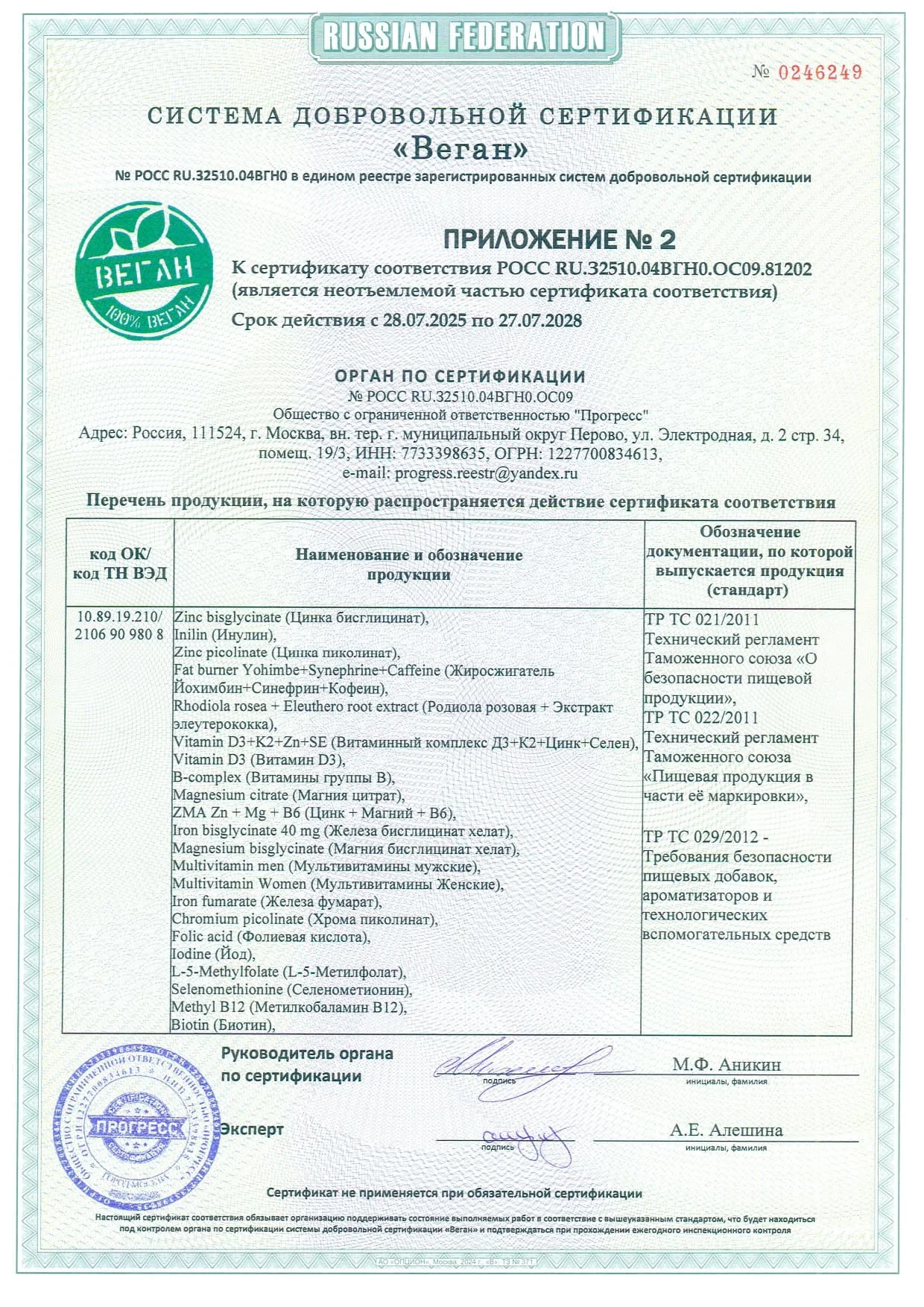 certificate
